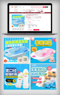 淘宝母婴用品促销全攻略 PSD分层奶瓶主图模板与直通车销售技巧