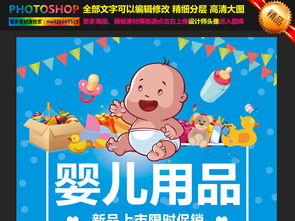 温馨呵护，惠动全城——[您的店名]母婴用品超值促销