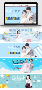 秋冬童装全屏促销海报 PSD分层素材下载与母婴用品销售指南