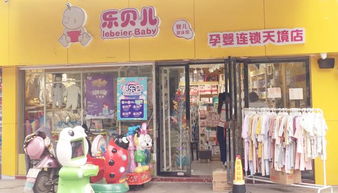 用产品打造母婴童连锁生态圈 访乐贝儿孕婴连锁总经理涂俊