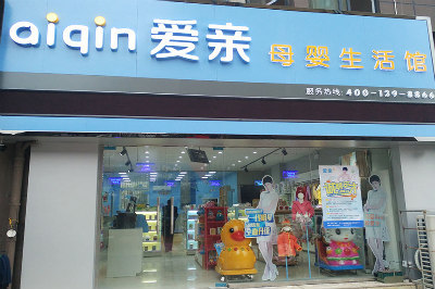 母婴店前景如何